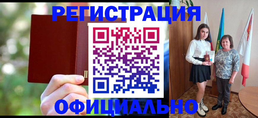 прописка в квартире в Новороссийске