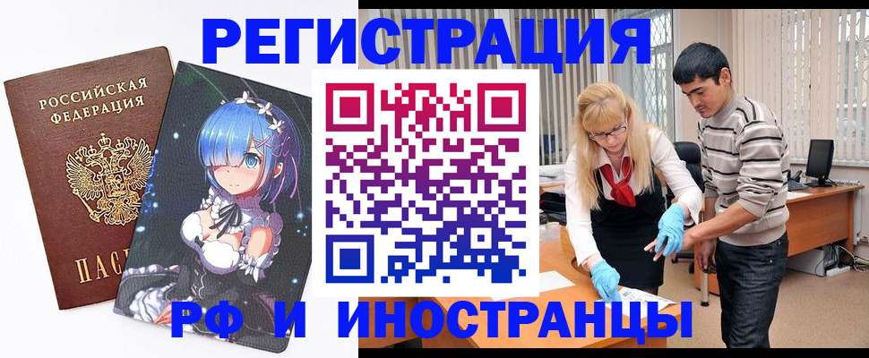 временная регистрация адрес в Новороссийске